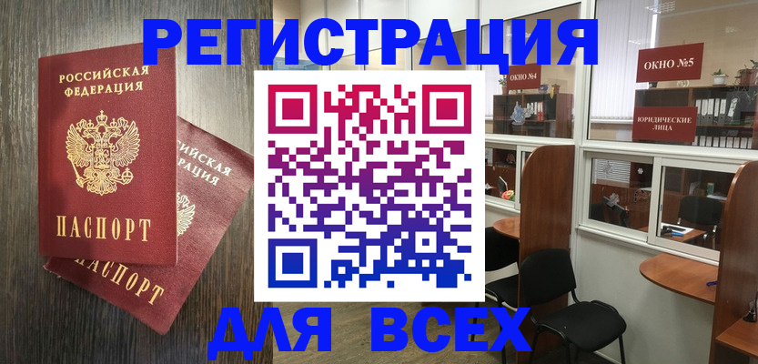 прописка штамп в Боровске
