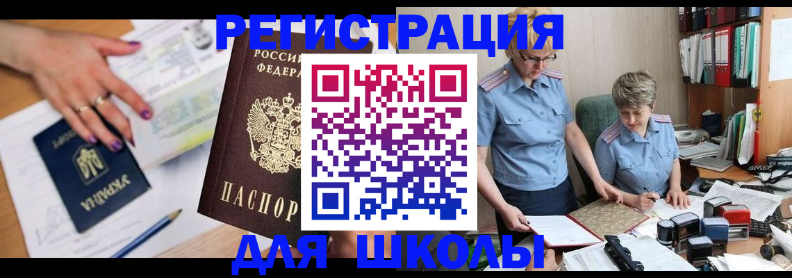 временная регистрация адрес в Боровске